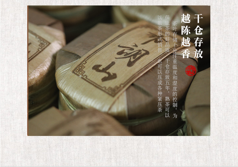 布朗大树100g熟饼_10.jpg
