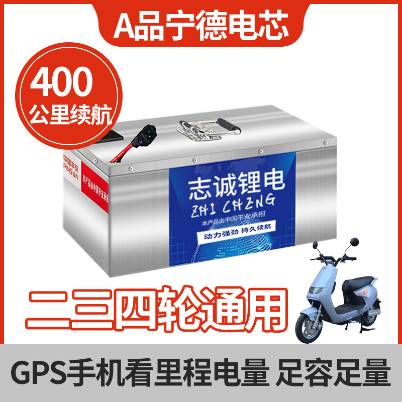 48V60V72V電気自動車リチウム電池アルミケース大単体二輪出前三輪家庭用四輪牽引品が安定している|undefined