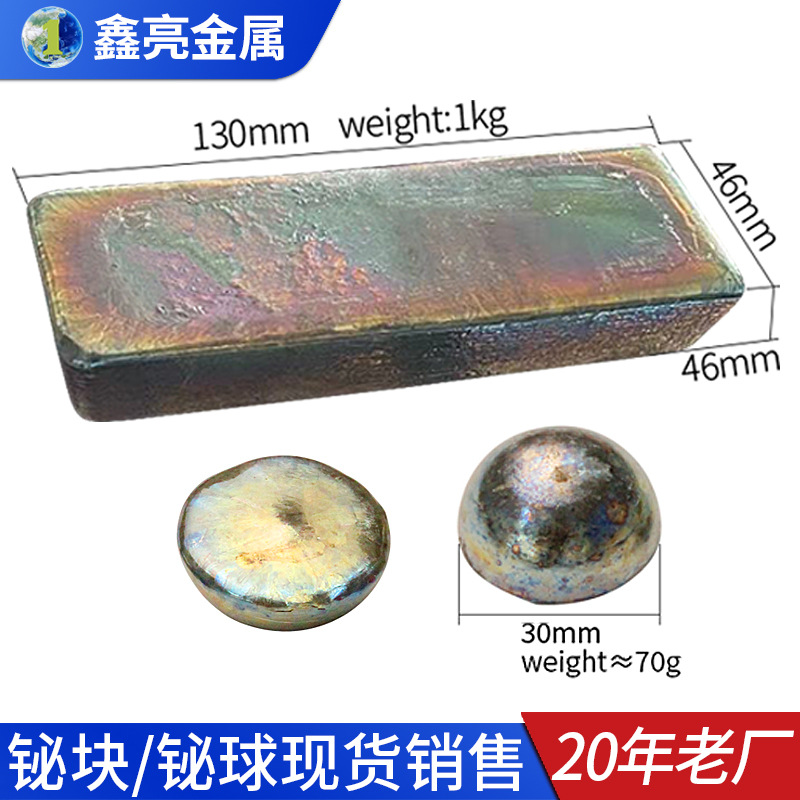 跨境货源现货直发99.99%国标铋锭铋晶体工艺品加工材料铋块铋球