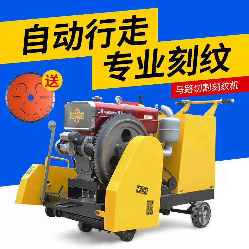 Большой дизельный дорожный гравировальный станок с водяным охлаждением, Электрический станок для резки бетона, дорожная резка, специальная гравировка