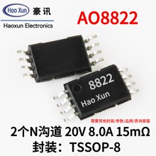 MOS��2��N����20V8A��ЧӦ��MOSFET��ƬTSSOP8����15��ŷAO8822