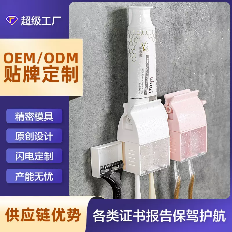 定制挂牙刷置物壁挂墙式卫生间免打孔牙膏挤压器夹子网红挤牙膏器