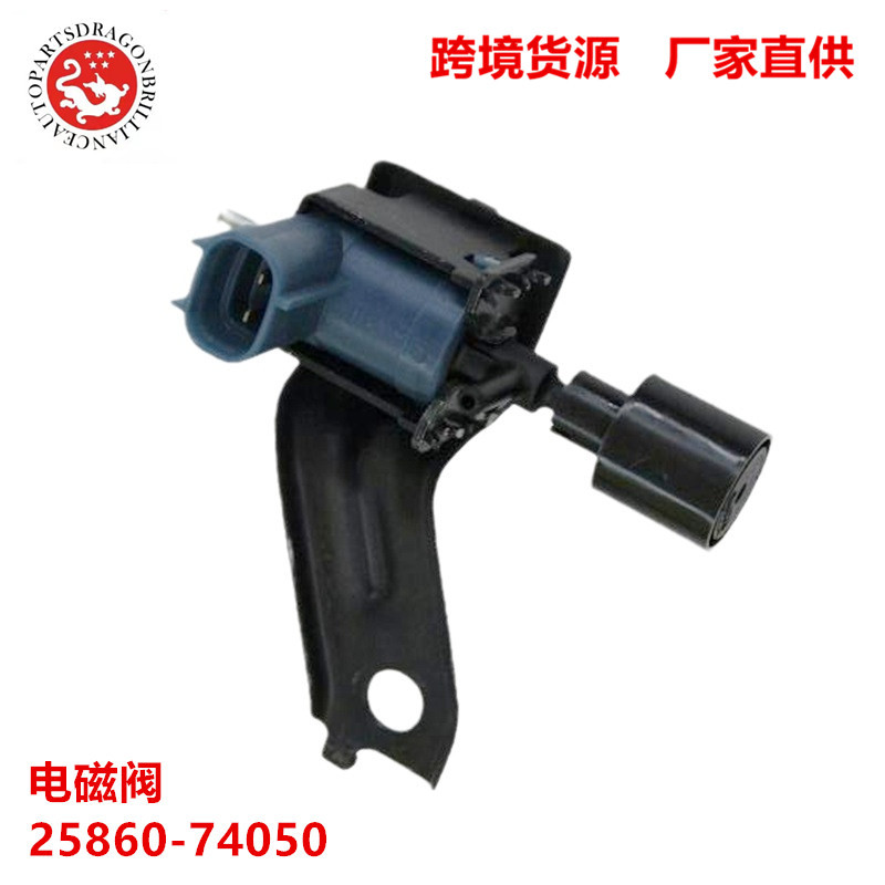Accesorios de automóviles interruptor de vapor válvula solenoide de vacío 25860 - 74050 90910 - 12100 911 - 604