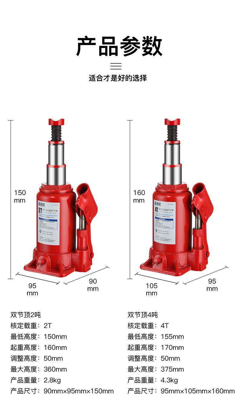 Car Jack 2 T vertical hydraulic jack 3T off-road SUV car van qianjinding