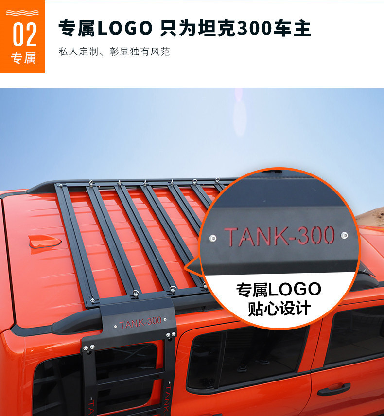 Tank 300 Dedicated Internal Roof Rack Without Crossbars, Luggage Rack, Roof Basket, Platform