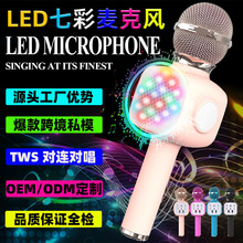 私模Q8 Pro无线蓝牙麦克风LED灯手机K歌宝麦克风儿童手持话筒音响