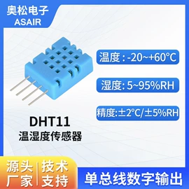 气体传感器;流量计;湿度传感器