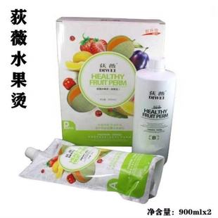 Qiwei upgraded Hami melon flavor fruit hot repair curly hair hot ceramic hot texture ionic hot straight hair softening liquid medicine