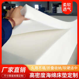 高密度软包坐垫床垫沙发飘窗垫海绵环保高回弹内衬防撞吸水海绵