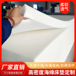 高密度软包坐垫床垫沙发飘窗垫海绵环保高回弹内衬防撞吸水海绵