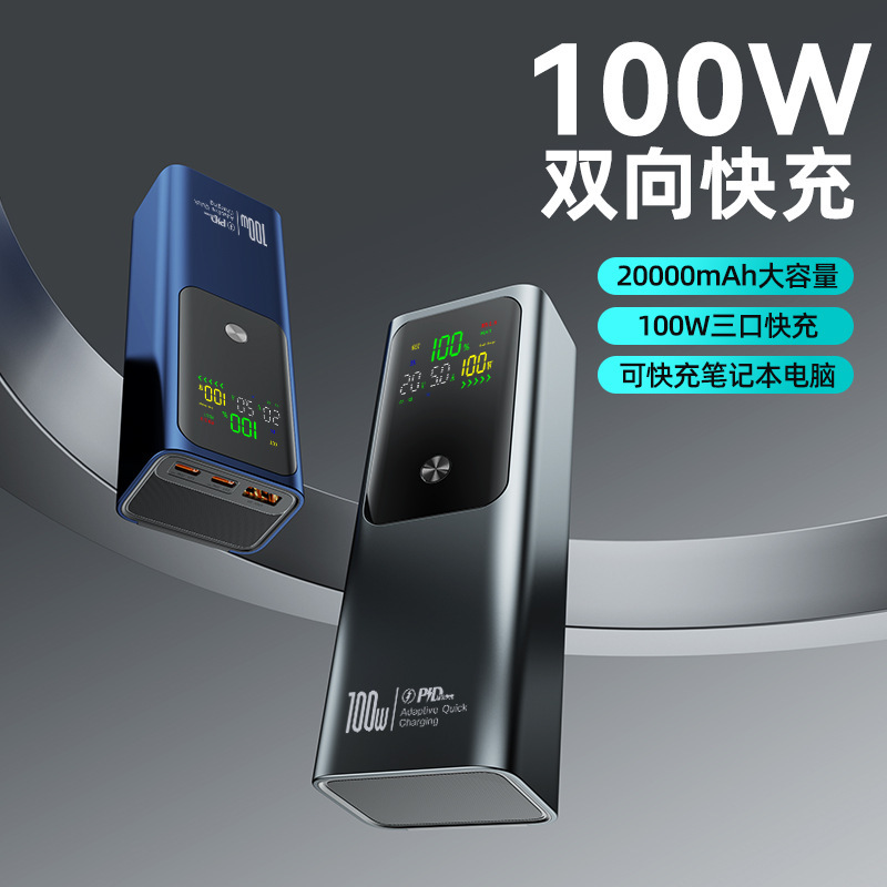 Metal Laptop Power Bank Pd100W Computer Mobile Phone Fast Charging 20000Mah Mobile Power Supply Factory Wholesale Metal Laptop Power Bank Pd100W Computer Mobile Phone Fast Charging 20000Mah Mobile Power Supply Factory Wholesale