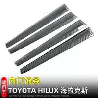Применимо к 22 Toyota Hilux/REVO Внутренняя дверная отделка дверной панели декоративные наклейки для интерьера
