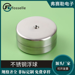 Stainless steel top Rod float ball 60 * 28mm 316 flat float ball float ball valve float ball water tank water tower dedicated