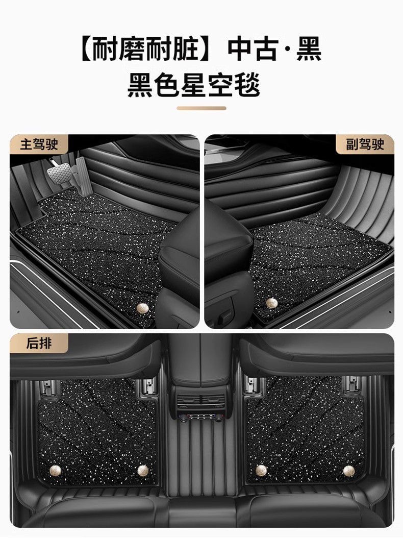 Yingcai Xing Car Floor Mats Are Suitable for Mercedes-Benz, Bmw, Audi, Li Auto, Tesla, Geely, and Land Rover