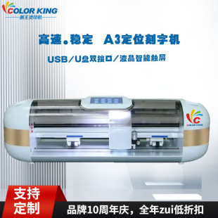 Automatic Patrol A3 Small Automatic Positioning Lettering Machine DIY Cutting Machine Lettering Film Self-Adhesive Cardboard Cutting Machine