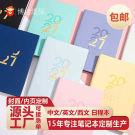 2027年中英文日程本计划表手册跨境笔记本笔插西文记事本商务定制