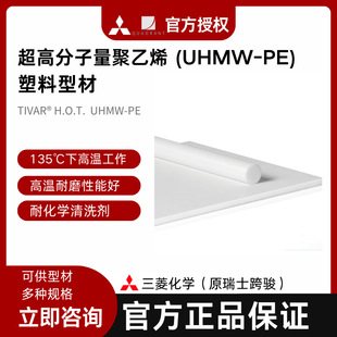 Swiss Cross-Trail Mitsubishi Chemical Polymer Uhmwtivar H.O.T Upe Wear-Resistant