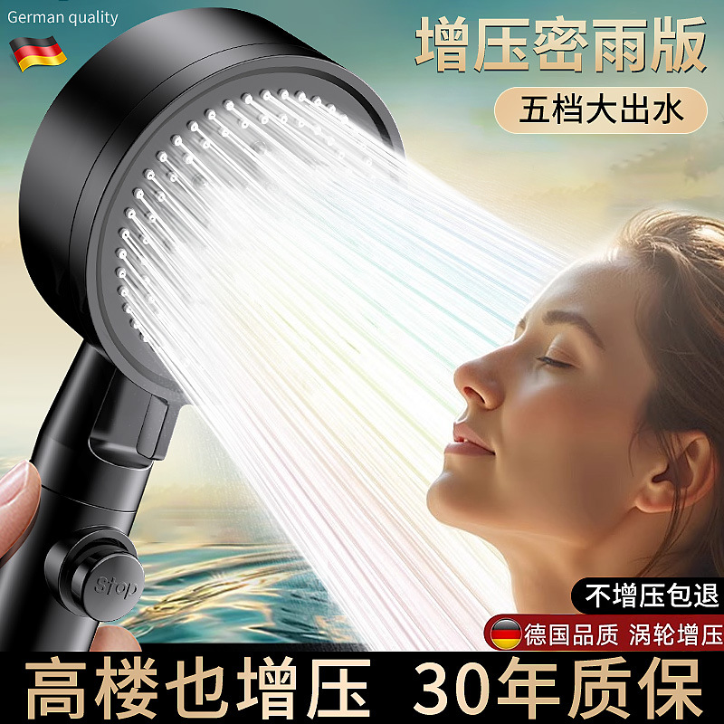 德国增压手持淋浴花洒喷头支架浴室热水器洗澡加压淋雨沐浴莲蓬头