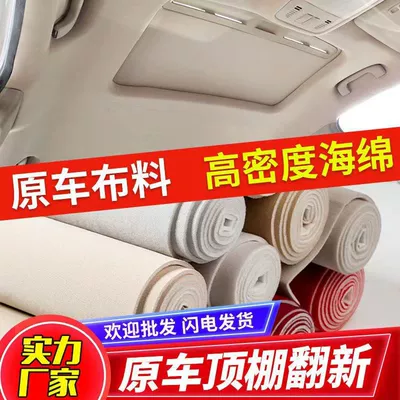 Materials for Refurbishing Car Interior Ceiling Fabric, Fabric for Repairing, Replacing, and Modifying Car Ceiling Fabric