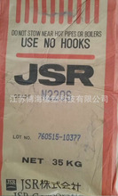 批發零售日本進口丁腈橡膠合成橡膠NBR 日本JSRN220S N230SN240
