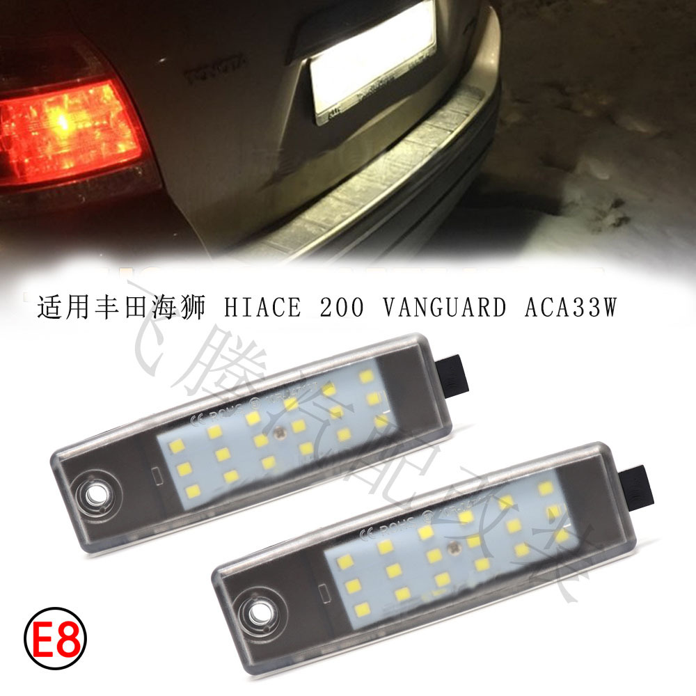 Adecuado para Toyota hiace 200 Vanguard aca33w LED luz de la matrícula