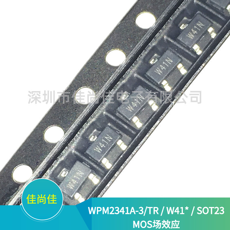 WPM2341A-3/TR WPM2341A 丝印W41* SOT23 P沟道 贴片MOS场效应管