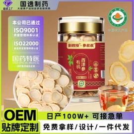 果蔬汁;枸杞及其制品;代用/养生茶