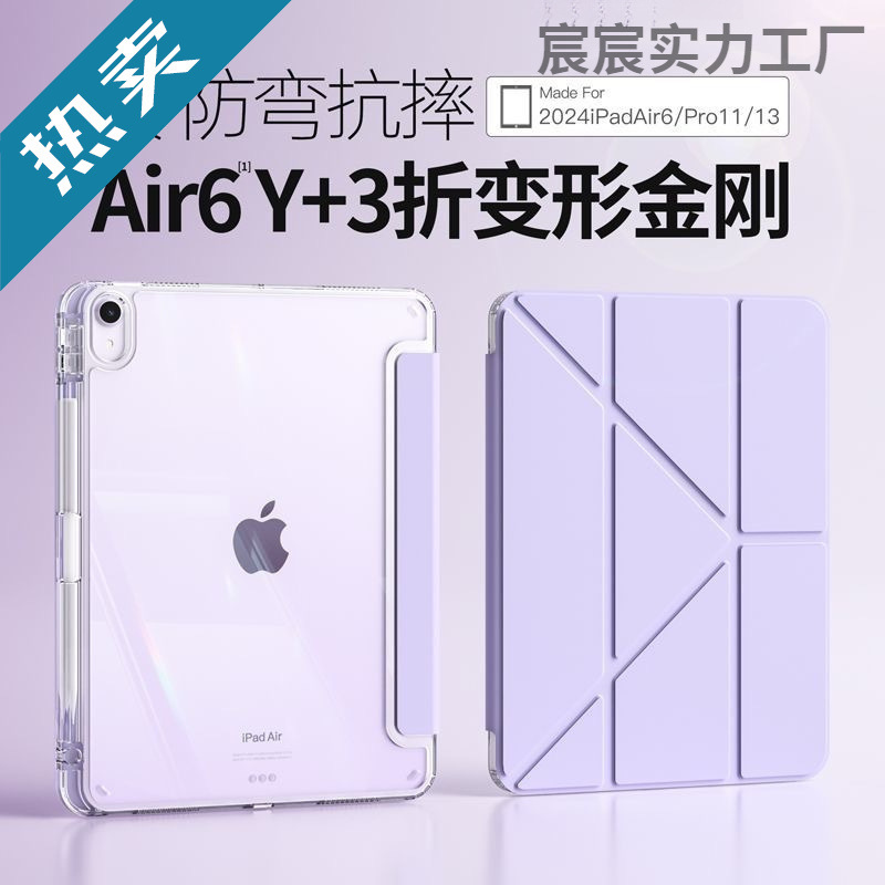 Suitable for iPad Protective Case 70% off +Y Type Ipad11 Protective Case Acrylic Anti-Bend with Pen Slot 2025 Engraving