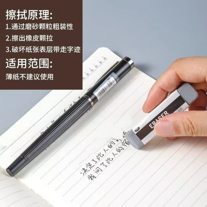 磨砂橡皮擦学生考试用办公全砂两用钢笔橡皮擦可擦圆珠笔厂家批发|undefined