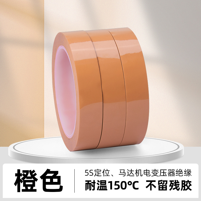 メーカー直販petマラテープ耐高温カラーモーターテープ難燃性絶縁マイラーテープ卸売り