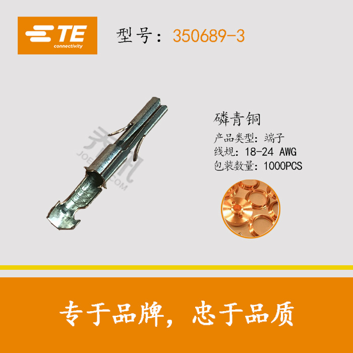 350689-3 AMP/̩TE 18-24AWG ӽӲ