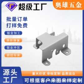五金冲压加工厂模具房非标可定制镀锌氧化烤漆表面处理喷涂订做