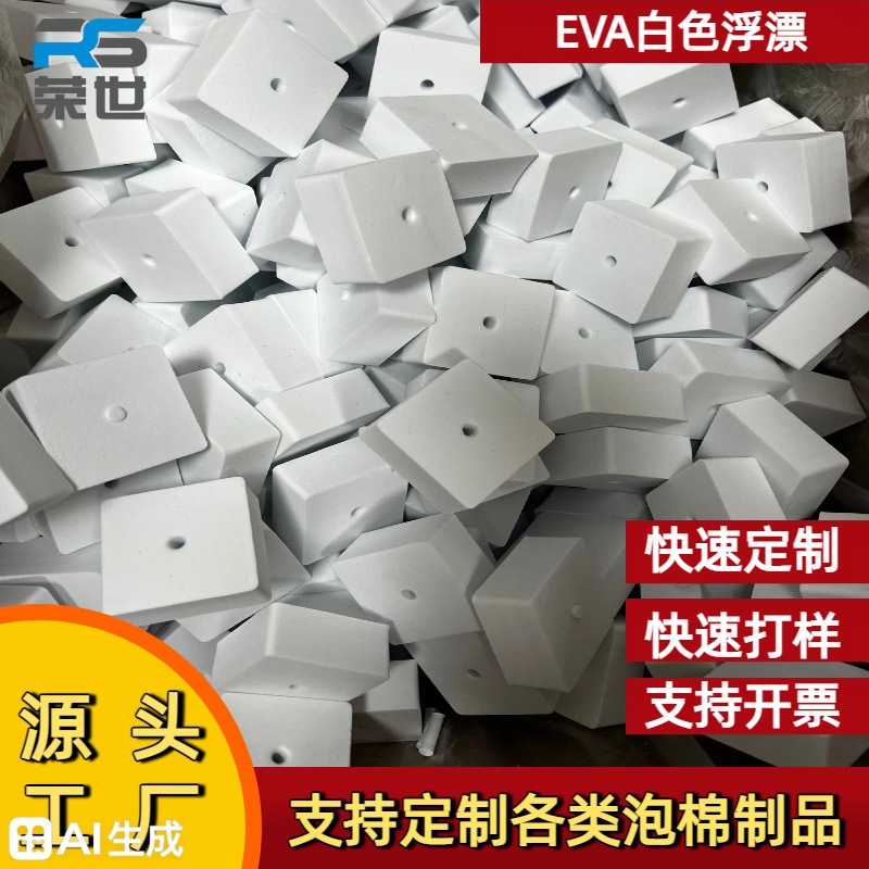 现货批发价海竿反底钓泡沫方块反底离底浮力板浮漂反底鲢鳙保