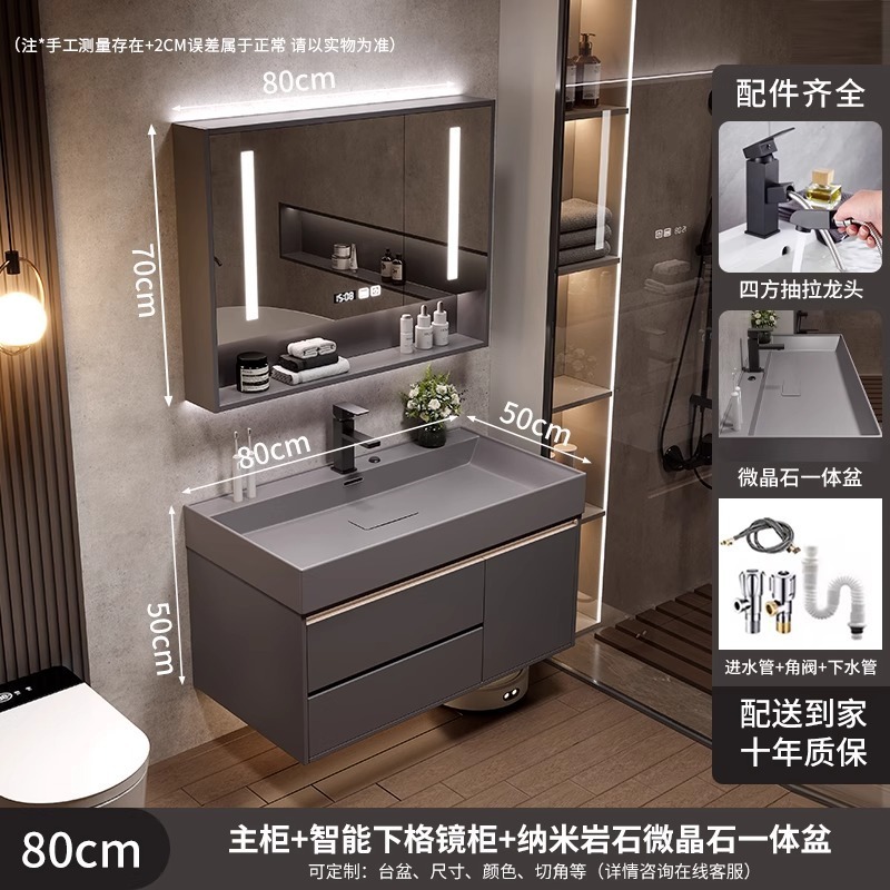 网红新款浴室柜组合纳米微晶石一体海洋盆洗手盆洗脸池卫生间洗漱|undefined