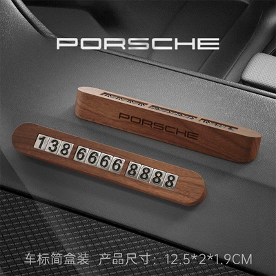 number plate, phone number removal | Nömrəli dayanma kartı - porsche-compact-simple-box-note-number-black-walnut-parking-tag