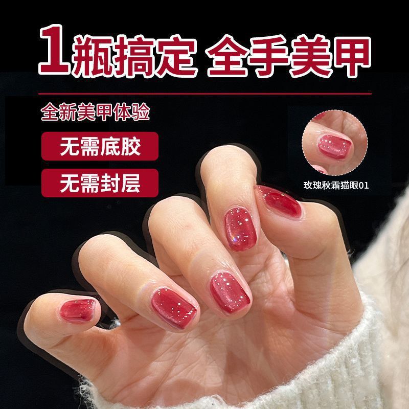 五合一懒人一步胶无需底胶封层玻璃珠双色猫眼裸色夏季新款甲油胶|undefined