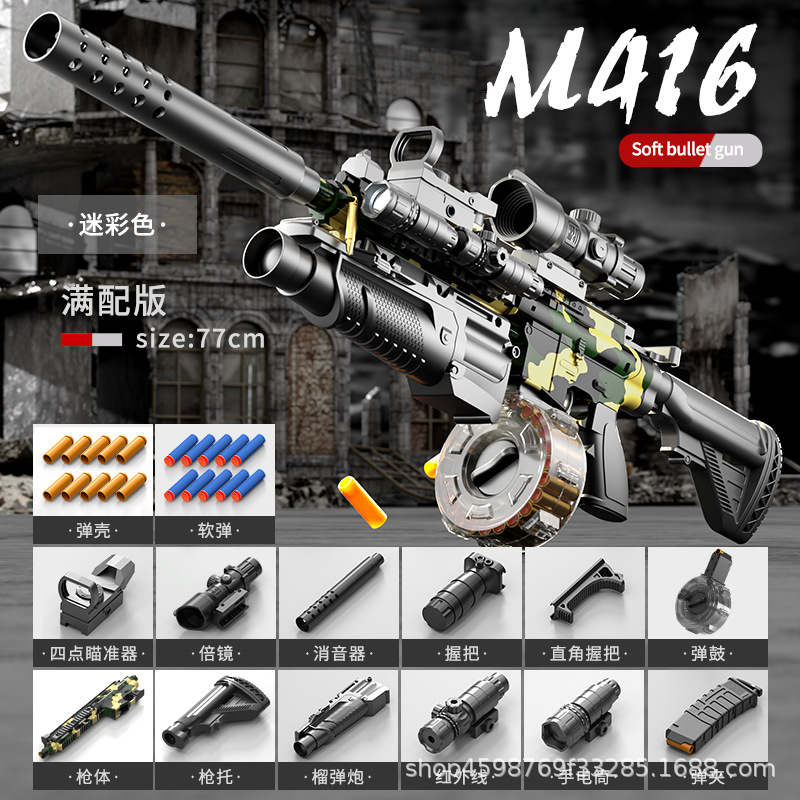80 cm throw-away large m416 camouflage [fully equipped with drum version]