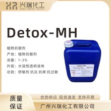 ����RNS ֲ�￹���� Detox-MH ������ ��yan ���� ����min 100��