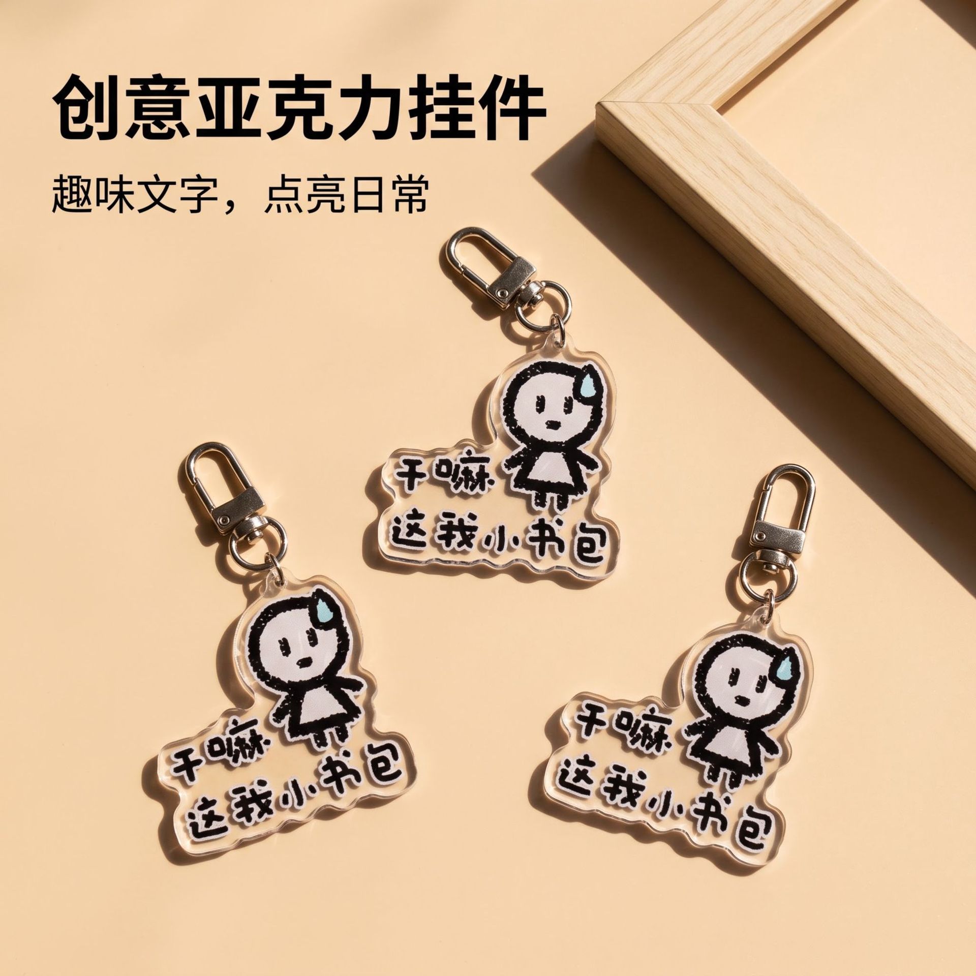 Cute and abstract little character luggage tag, anti-lost pendant, keychain, travel tag