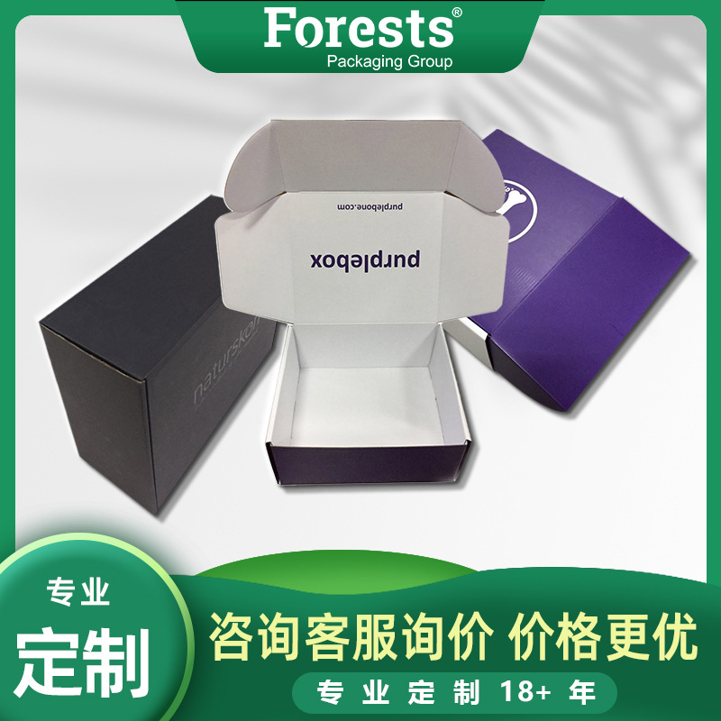 黑色瓦楞礼盒批发带客户logo