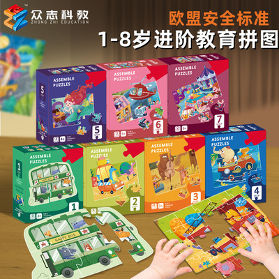 兒童拼圖拼板3-6歲早教益智啓蒙拼裝玩具幼兒識字進階拼圖批發