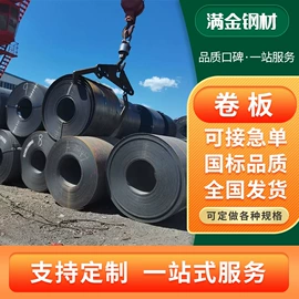 槽钢;H型钢;普中板