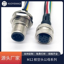 ����M12�����^��ĸ���Ӿ��� �O���B�Ӿ��t���O�侀��2.54MM���Ӿ�