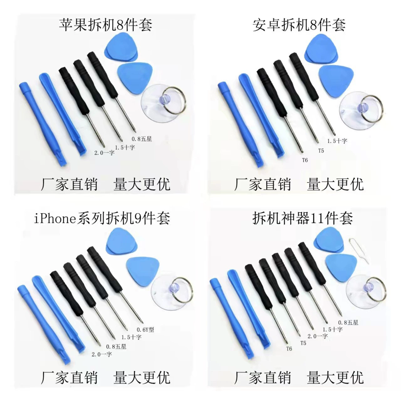 Android Apple Ремонт Комбинированный инструмент для демонтажа 8 комплектов экрана