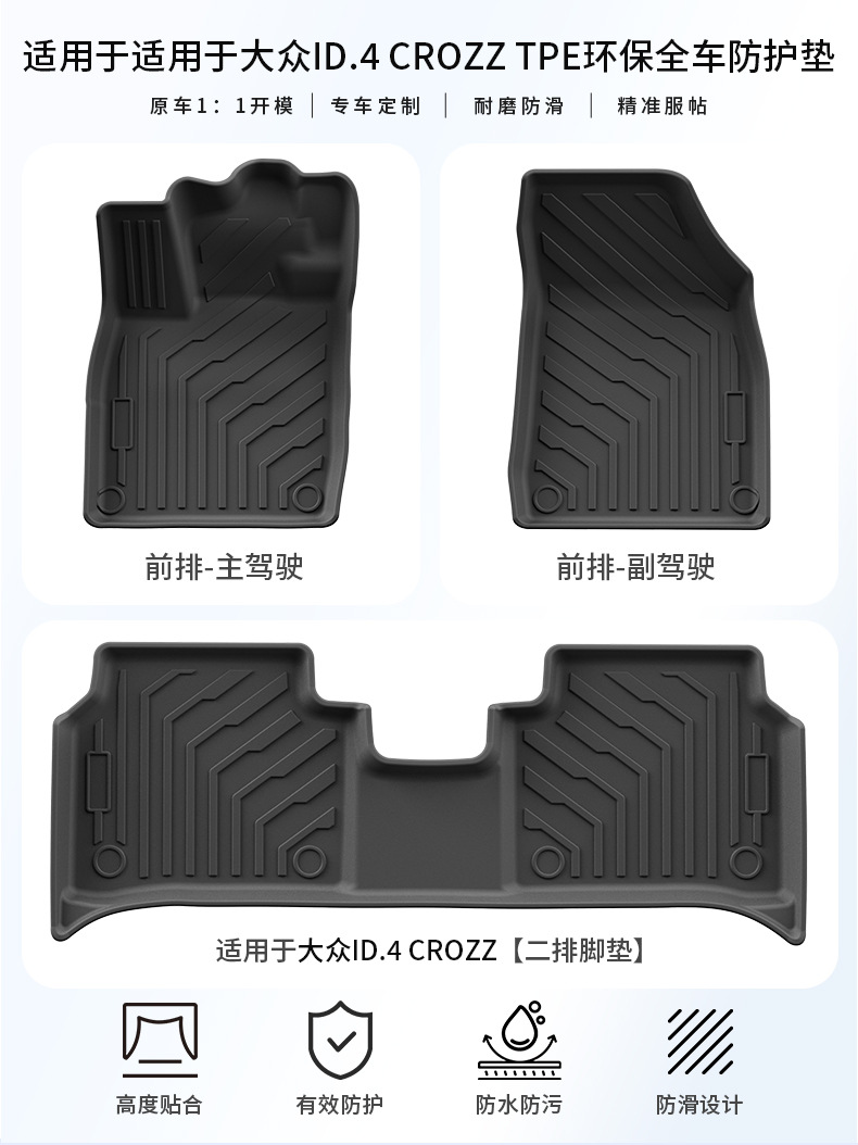Suitable for Volkswagen Id.4Crozz Car Floor Mats, Fully Environmentally Friendly Removable Tpe Floor Mats, Trunk Mats, Waterproof and Wear-Resistant