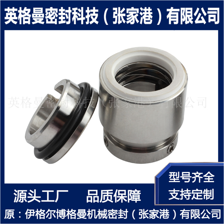 厂家直供 现货供应  HJ92N机械密封 张家港博格曼厂家现货