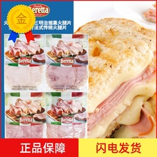 *Beretta百瑞火鸡胸火腿片法式美式烟熏猪肉圆火腿三明治早餐即dg