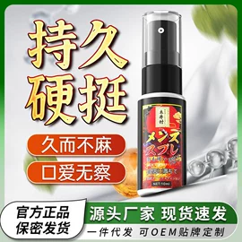 震动棒;其他情趣用品;润滑剂