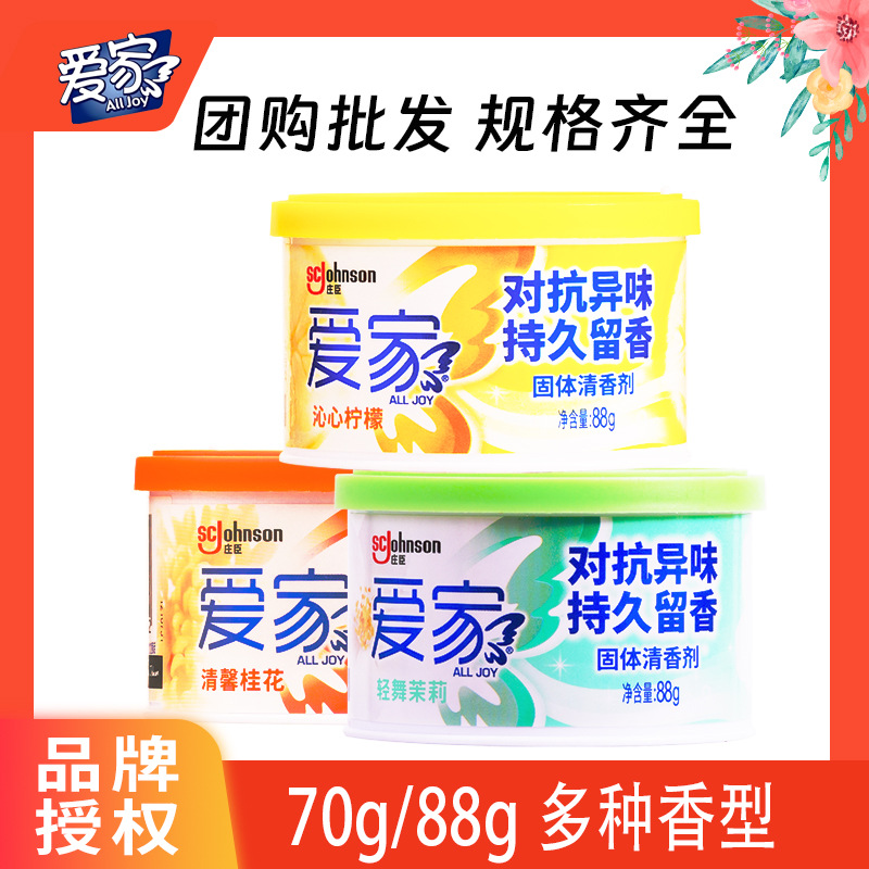 爱家固体清香剂桂花/茉莉77g 88g 空气清新固体剂 新老包装随机