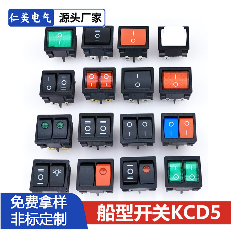 船型开关KCD5猫眼带灯KCD1双联21*24翘板开关单复位开关